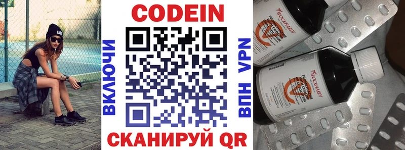 Кодеин напиток Lean (лин) кракен ССЫЛКА Туран