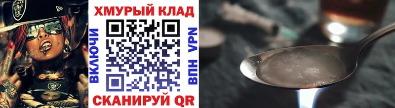 Героин VHQ  KRAKEN зеркало  Туран  купить наркоту 